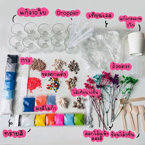 สินค้าใหม่ พร้อมส่ง!! ชุดทำเทียนเจลโครงงานวิทยาศาสตร์